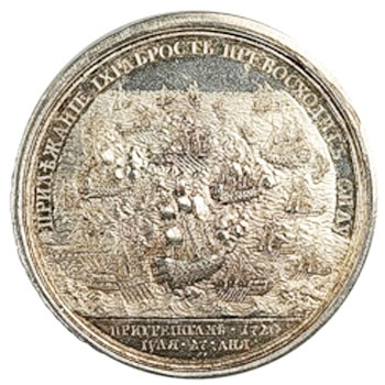 Медаль за победу при Гренгаме